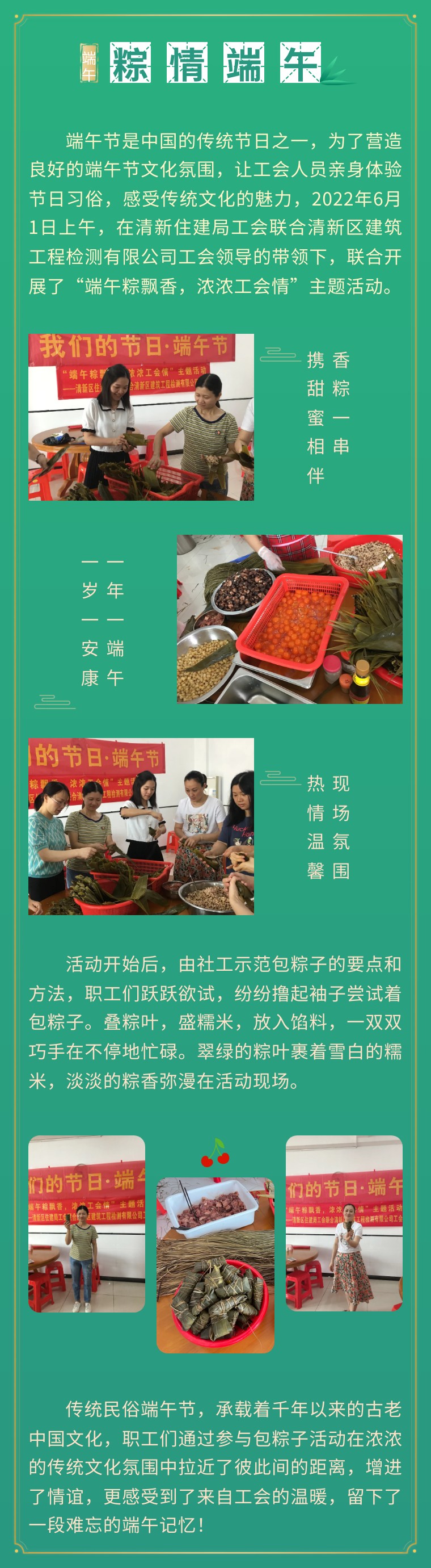 端午活動